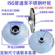
IRGISW Pipe Pump Cast Iron Impeller Stainless Steel Impeller Pipe Centrifugal Pump Circulation Pump Fire Pump Water Blade 801607 Points 5 Axis 20 Size 16784