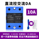 固态继电器220v24v单相SSR-1D4840DA工业直流控交流40A60A80A100A 单相直流控交流60A
