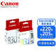 原装佳能830打印机墨盒 适用IP1180 IP1880 IP1980 MP198 mp145 【标准容量黑+彩色】PG830+CL831