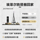 乐高（LEGO）积木拼装建筑系列21044 巴黎男孩女孩儿童玩具七夕情人节礼物