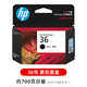 惠普（HP）惠普原装36黑色墨盒47彩色墨水1285 1286 1288 1289打印机墨水盒 惠普36黑色墨盒 700页