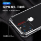 Guliu Apple 11 mobile phone case iPhone11 protective cover transparent anti-fall airbag full-coverage protective cover - fully transparent