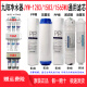 Joyoung Purificateur d'eau domestique HC1283 / 1565/1583wupp Coton Activé du carbone Ultrafiltration Membrane Filtre Élément accessoires