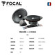 FOCAL劲浪标致汽车音响408 508 5008 DS9 DS7 DS5雪铁龙天逸c6专车喇叭 6喇叭套餐一