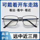 Yingtong Automatic Zoom Zoom 100-700-Grad-Lesebrille für Männer und Frauen Anti-Blau-Licht-Lesebrille für weit, mittlere und nahezu dreizweckige integrierte Spiegelrahmen [Multi-Fokus und lang und in der Nähe] 100-700 Grad Automatic Zoom (40 bis 90 Jahre alt)