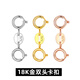 Feiyu Fat Donglai same style 18k gold connecting buckle double-headed buckle necklace buckle bracelet l joint buckle jewelry buckle spring 4.5mm double spring buckle (gold color)