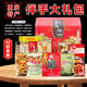 Lianxiangulou Chongqing Spezialgeschenkbox 3890g Geschenke Geschenke Geschenke Nationalfeiertagsgruppe Kaufe Wohlfahrtsnacks Kombination [Chongqing Specialty Geschenkbox] G Set Set Set