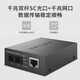 TP-LINK TL-FC312-20 Single-mode dual-fiber 20km Gigabit optical fiber transceiver SC port photoelectric converter Single price