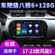 
Newton is suitable for Great Wall Pickup 13 models 23 Fengjun 556 navigation central control display large screen reversing image integrated WiFi version (1+32G) with DSP sound effect (self-installed) standard host (IPS screen 1280X720)