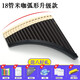 Hanchang YTK Yuzhu Panflute National Blowing Instrument Beginner 16/18 Tube C Tube Primary School Students and Children's Playing 16 Tube Blue + Engraving + Good Gift