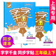小学生同步写字课课练 字字千金 一年级二年级三年级四五年级上下册 12345语文写字本 配套上海人教部编版课文生字识字笔顺部首练字帖 【2册】四年级上册+下册