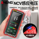 
ANENG charging model digital large screen multimeter high-precision fully automatic intelligent digital display multimeter electrician maintenance multimeter 683 [Luxury model/color touch screen] standard configuration