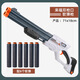
S686 soft bullet gun manual loading trolley Laifu shotgun toy gun chicken eating equipment men MZ686