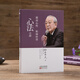 Die Herzmethode: Verbesserung des Geistes und erweitern Sie das Geschäft (Hardcover) 97875060 ** 753 [Japan] Kazuo Inamori Oriental Publishing House