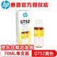 惠普（HP）GT52/53XL墨水676 678 726 728 755 758 798 672 675 589 M0H54AA GT-52青色墨水(70ML)