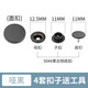 
Morannuoer metal all black buckle alloy snap button clothes invisible hidden button clothes without seam round flat button 844# black bottom button [4 sets of tools] 15mm