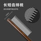 PETCLEAR cat comb to remove floating hair, cat comb, short hair ragdoll cat long hair knot opening artifact, dog pet comb solid wood, long and short tooth comb (universal - knot opening and floating hair removal)