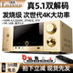 班龙（BALENALD） BN698 4K高清HDMI蓝牙家庭影院杜比DTS解码发烧家用5.1功放机 699黑色8K超清版