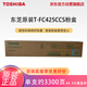 Toshiba (TOSHIBA) T-FC425C-C-S cyan toner 2020AC/2021AC/2520AC/2521AC/2525AC/3025AC/3525AC/4525AC/5525AC/6525AC Carbon powder
