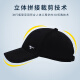 Septwolves hat men and women duck tongue summer sports trendy baseball cap leisure sports outdoor breathable curved brim sun protection hat sun hat sunshade student hat black (adjustable)