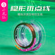 Xiaofengxian 50m competitive spotted fishing line with strong pulling force, wear-resistant and anti-biting nylon line, main line, sub-line, fast water cutting, bionic line, two reels of main line (50m/reel) No. 1.5