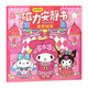 Jiayile Magnetic Quiet Book 7-12 Jahre alte Kulomi geschnittene freie Sanrio Magnetic Post Ruhige Buch Girl Spielzeug Magnetic Stille Book Set sechs Stile