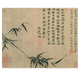 Yuan Zhang Yu ink bamboo picture ancient flower and bird painting scroll famous painting replica antique hanging painting decorative painting Yuan Wuzhen Zhuquan small boat 12052 40X50 cm spray painting heart size