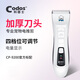 Cortex Professional Pet Electric Clipper Dog Supplies Shaver Electric Clipper Rechargeable Large Dog Customized CP-9200