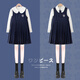 Yoyo one (Yoyo one) girls jk children's speech college style skirt recitation spring and autumn dress student big children's suit clothing dress 3669 white + 4128 dark blue + tie (no shoes) 140cm