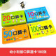 [Nueva versión genuina ~ Beijing Warehouse Shipping] Educación de la primera infancia Aprendizaje Aprendizaje Tarjeta de aritmética oral (Establezca cuatro cajas completas) dentro de 10 + dentro de 20 + dentro de 50 + dentro de 100 + dentro de 1342 ** 73 [La factura está disponible]