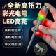 High-torque, high-brightness electrician's test pen screwdriver, intelligent breakpoint detection, anti-drop and durable, intelligent detection of 2 prefixed breakpoint induction