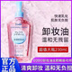 EODO【旗舰正品】EODO卸妆油液眼唇脸部清洁温和不刺激不油腻 690ml 【卸妆又养肤】3瓶装
