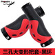 Propalm Taiwan Gecko bicycle handlebar cover with big meat ball, three-hole large deformation handlebar cover with bilateral locking wear-resistant mountain bike rubber grip, three-hole large deformation handlebar cover - red (black ring)