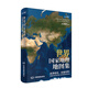 Nouvelle version 2025 Chine + Atlas géographique national mondial Encyclopédie de la connaissance de la géographie humaine La Chine cachée dans la carte Voici la section géographique nationale du monde