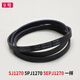 XMSJ es adecuado para la lavadora Haier Accesorios de cinturón originales 6EPJ1216 5EPJ1208 5PJ1195 5J1190 Compra No. 14 Belt V-693E