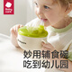 Babycare Baby Futter Schüssel Drei-in-Eins-Edelstahl Stahlstroh Food Bowl Singularity Green-300ml