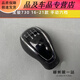 尚云森宝骏730换挡手球1421款挂档球头档球挂档把排挡杆手柄档把 14-15款/手动档 黑色普通