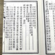 【包邮】 绘图全本鲁班经匠家镜 ( 一函四册）定价680
