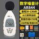 Xima AR844 noise counting noise tester noise tester noise decibel meter tester noise detector with storage USB 1 year maintenance