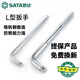 世达工具12.5系列L型扳手13919套筒接杆弯杆 重型扳手系列16919 13919/12.5MM系列L形扳手10