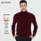 Shanshan 100% wool sweater men's autumn and winter warm pure wool turtleneck pullover sweater knitted bottoming shirt dad men's clothing