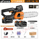 Wuyang Honda chainsaw rechargeable high-power lithium-ion chain saw small multi-functional household outdoor firewood felling saw handheld saw classic 12-inch 20-section two-electric two-chain normal