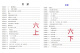 <Huayu Mathematics Science Competition Klasse Zhou Zhoushuang (Student Edition + Antwort)> Spot in der 678. Klasse 1 und 2 (Student Edition + Antwort) Student Edition + Antwort