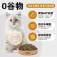 Enjoy high-quality grain-free, high-meat cat food 10kg, a sea and land feast for all stages of kitten and adult cat fattening, easy to absorb, large package 20Jin [Jin equals 0.5kg] 10kg