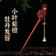 Mansontang small-leaf rosewood wooden hairpin for women, new Chinese style antique style hairpin for women, Chinese Valentine's Day gift for women, Ganoderma lucidum and rosewood hairpin