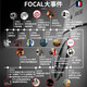 FOCAL劲浪标致汽车音响408 508 5008 DS9 DS7 DS5雪铁龙天逸c6专车喇叭 中置套餐