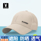 Playboy (PLAYBOY) baseball cap for men and women breathable mesh sunshade hat casual lightweight travel fishing peaked hat khaki