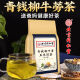 Beijing Tongrentang Qingqianliu Burdock Corn Shadow Té Mulberry Gardenia Gardenia Pueraria Raíz Lotus Eucommia Té de flor macho Pueraria Burdock Burdock Raíz Té de salud 1 bolsas 40 bolsos pequeños Post Packaging Cada bolsa es 40 bolsas pequeñas