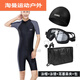 Ayub One-piece Men's Swimsuit Youth Plus Size Men's Wetsuit Swimming Equipment 23 Sleeve Pants Sun Protection Swimsuit Black Gray Sleeves M Recommended Weight 105-1Jin Jin is equal to 0.5 kg