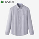 Shanshan (FIRS) long-sleeved shirt men's business Oxford woven no-iron solid color casual shirt gray stripes 637 42